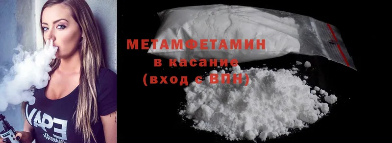 Метамфетамин Methamphetamine  купить  цена  блэк спрут зеркало  Добрянка 